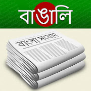 Top 20 News & Magazines Apps Like Bangla News - Best Alternatives