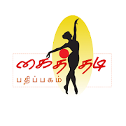 Pepper & Salt - Tamil E-Magazine