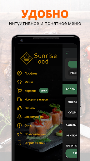 Sunrise Food | Элиста Screen 2