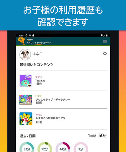 Amazon Kids キッズ向けの本や動画やゲームなど Google Play のアプリ