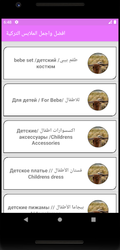 Галия Одежда для всех Screen 3