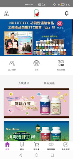 NU LIFE HK Screen 2