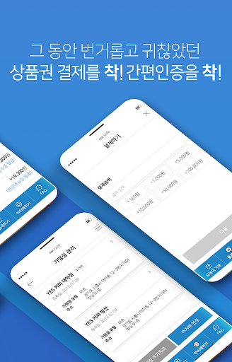 (구)지역상품권 가맹점 Screen 2