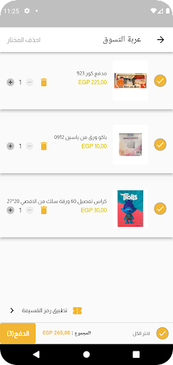 Smart Stationery Screen 2