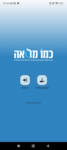 Android application כמו מראה screenshort