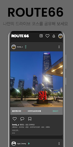 루트66 Screen 2