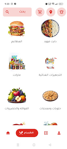 Rummana - رمانة Screen 2