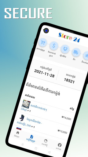 Store24/7 Screen 3