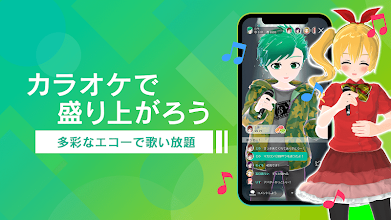 カラオケ バーチャルライブ配信ならトピア Topia カラオケ9000曲が歌い放題 Apps En Google Play