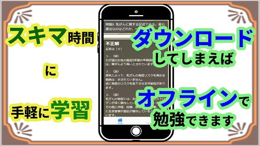 管理栄養士　国家試験　2022年版　国家試験対策　過去問 Screen 2