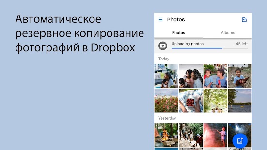 Dropbox: Облачное хранилище Screenshot