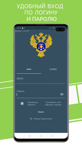 Android application Бюджет.Онлайн screenshort
