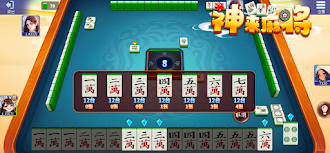 Game screenshot 台灣麻將(十六張麻將) - 台灣麻將 單機版 麻雀單機遊戲 hack