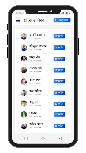 Somiti Manager সমিতি ম্যানেজার