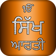Top 36 Personalization Apps Like Sikh Aarti With Audio - Best Alternatives