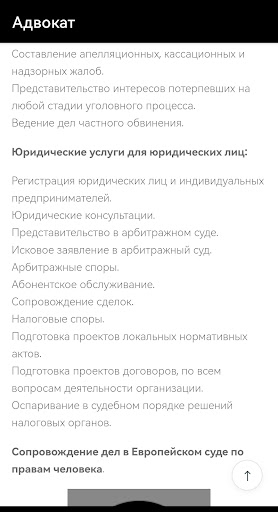 АДВОКАТ Screen 3