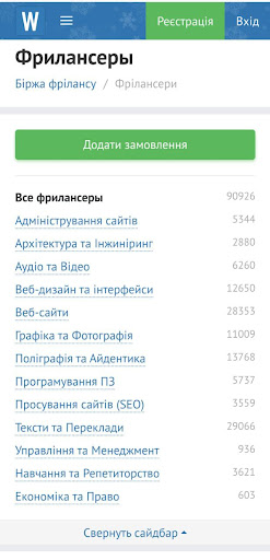 Weblancer Screenshot 3 - AppWisp.com