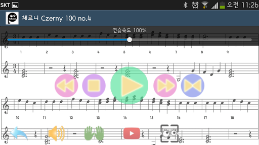 투시피아노 - Real Piano Lesson Screen 2
