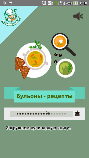 Android application Бульоны – кулинарные рецепты screenshort