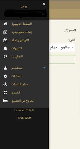 لمسات Screen 2