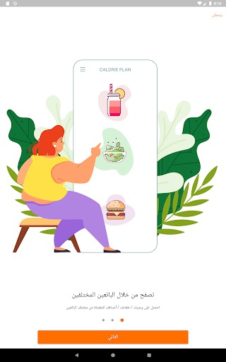 Near Buy Screen 2