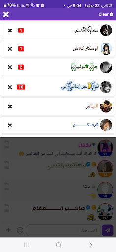 Lite Messenger App Chat 2024 Screen 2