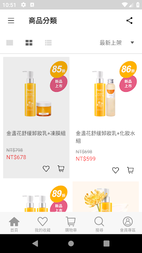 BeautyEasy保養好簡單