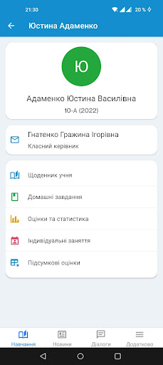 Smart School 2.0 Screen 2