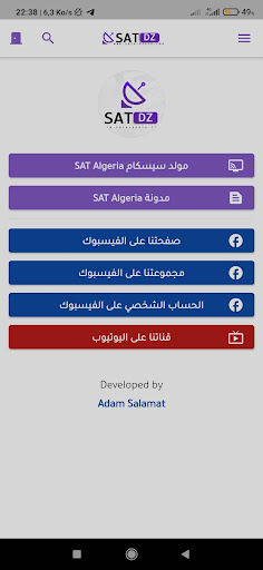 SAT DZ Screen 2
