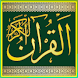 Quran Kareem Free القرآن - Androidアプリ