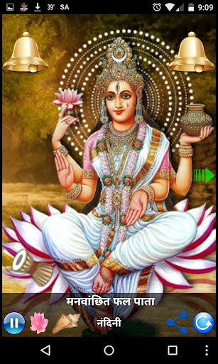 Android application GANGA AARTI screenshort