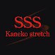 ストレッチ専門スタジオSSS - Androidアプリ