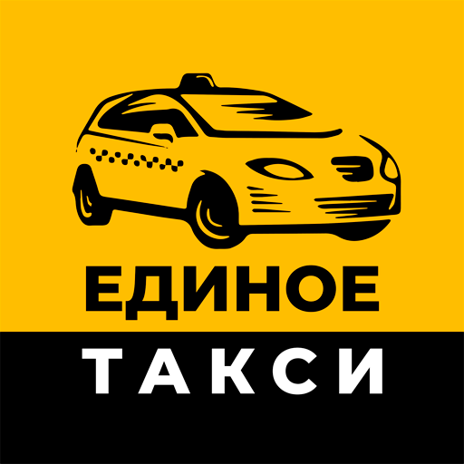 Единое Такси Экспресс 15.0.0-202305192001 Icon