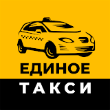 Единое Такси ЭксРресс icon