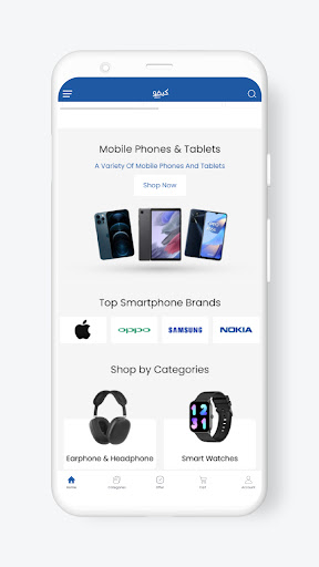 Kimo Store - كيمو ستور Screen 3