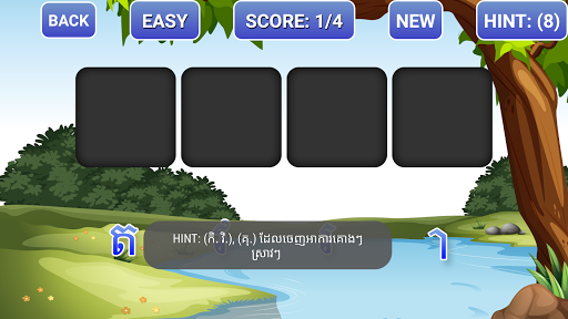 Khmer Word Puzzle Screen 3