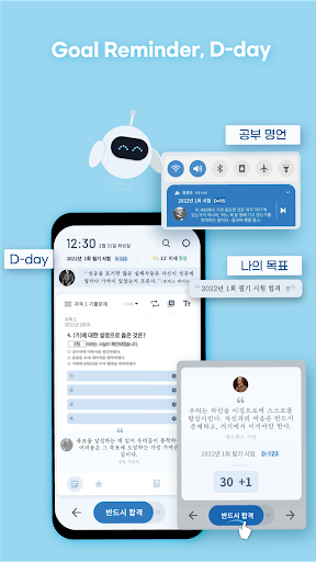 틈틈봇 실내건축기사 잠금화면에서 기출문제 자동학습