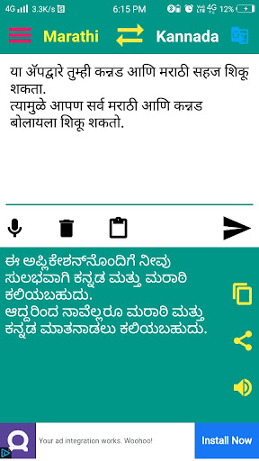 Kannada to Marathi Translator Screen 3