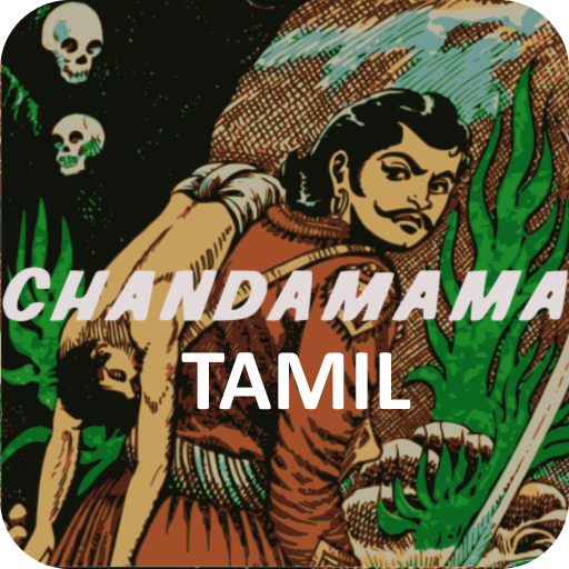Chandamama Tamil