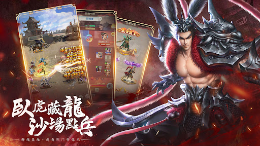 三國戀 瘋狂1000抽 Screen 2