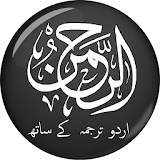 Surat Rehman (سورة الرحمان) -with Urdu Translation icon