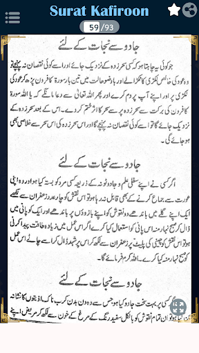 Surat Kafiroon - Mushkilat Hal