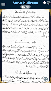 Captura 3 Surat Kafiroon - Mushkilat Hal android