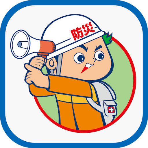 ひろしま避難誘導アプリ 避難所へGo! logo