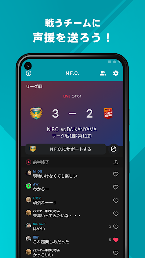 NAGAREYAMA F.C. 公式アプリ Screen 3