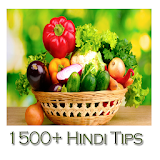 1500+ Hindi Tips icon