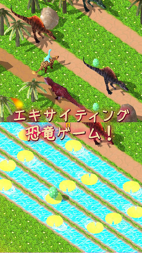 恐竜ゲーム恐竜の赤ちゃんココ 恐竜探検5