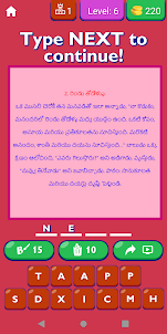 Motivational Stories In Telugu