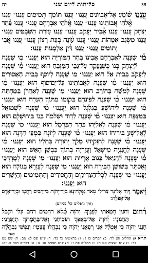 Selichot Elul Screen 3