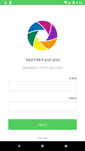 Android application 99 דיגיטל screenshort